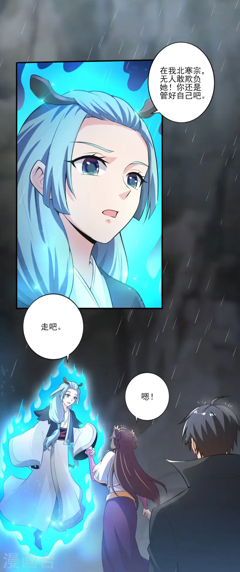 第129话 我想变强！ 第11页