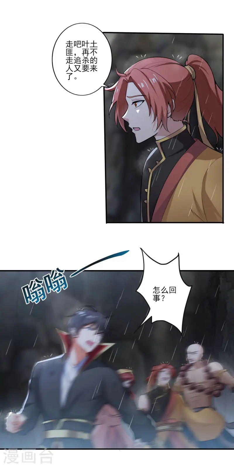 第129话 我想变强！ 第15页