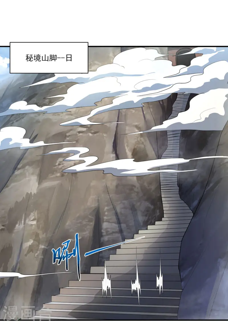 第129话 我想变强！ 第17页