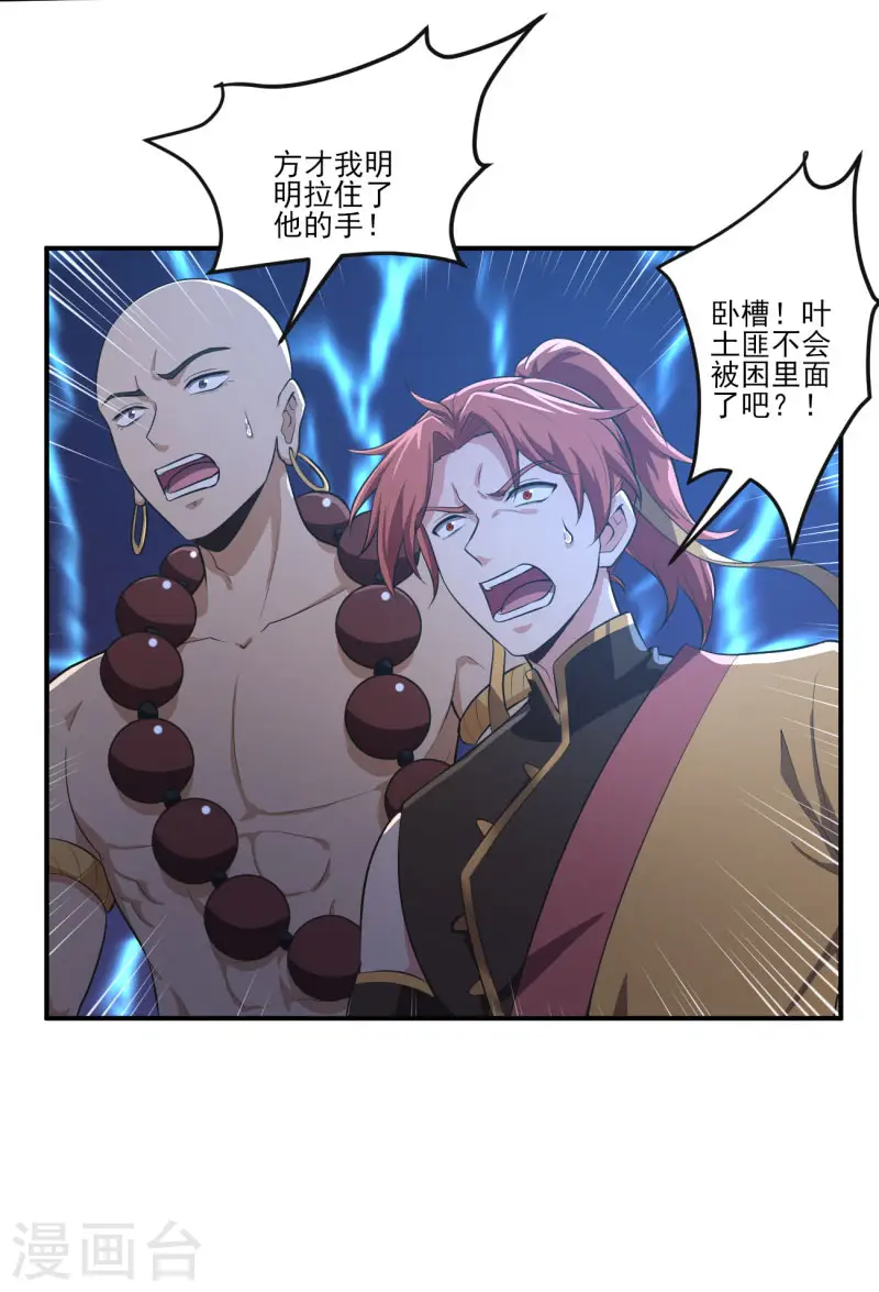 第129话 我想变强！ 第19页