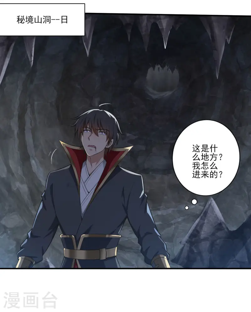 第129话 我想变强！ 第20页