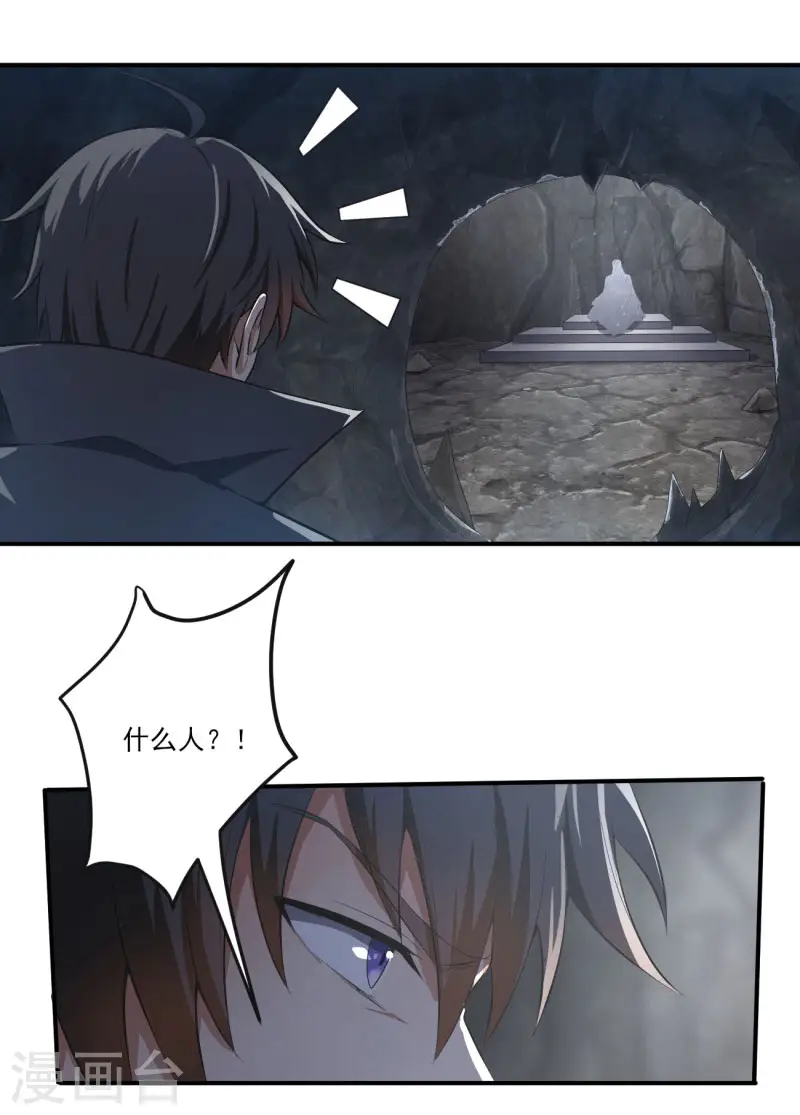 第129话 我想变强！ 第21页