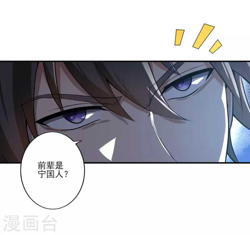 第130话 来自神秘人的馈赠 第9页