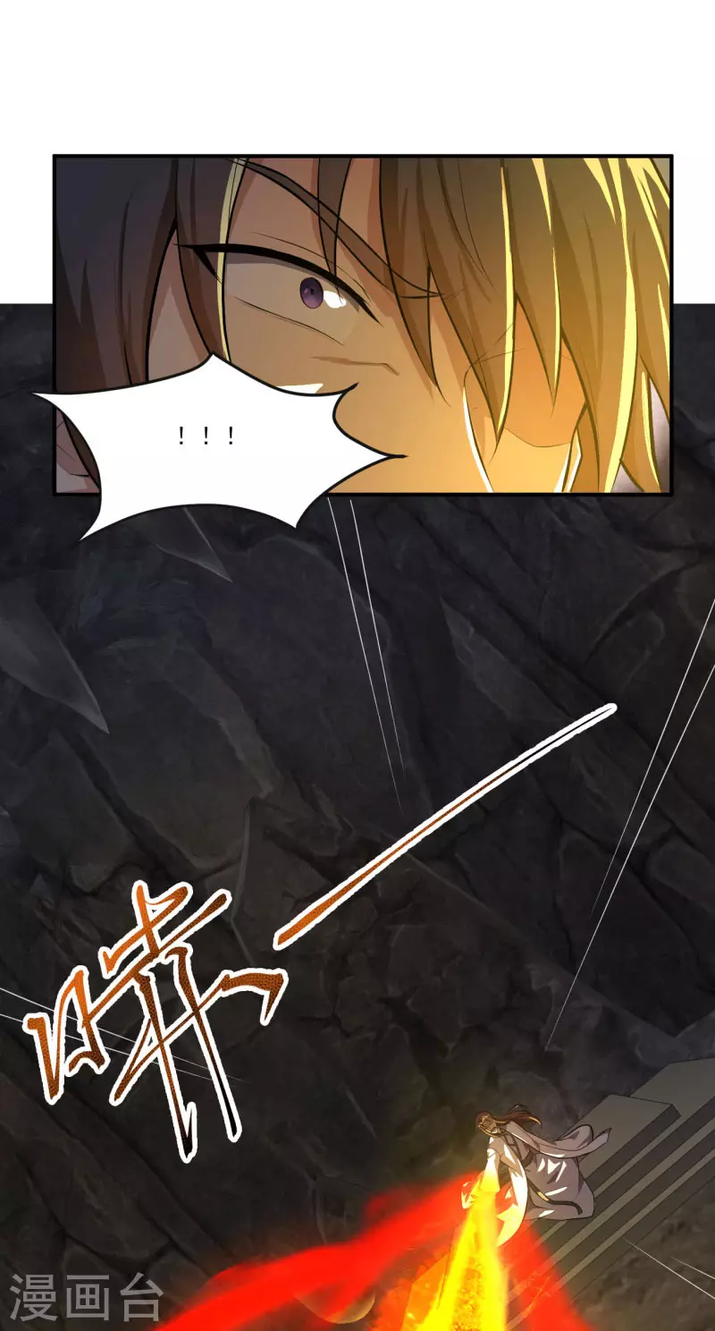 第130话 来自神秘人的馈赠 第11页