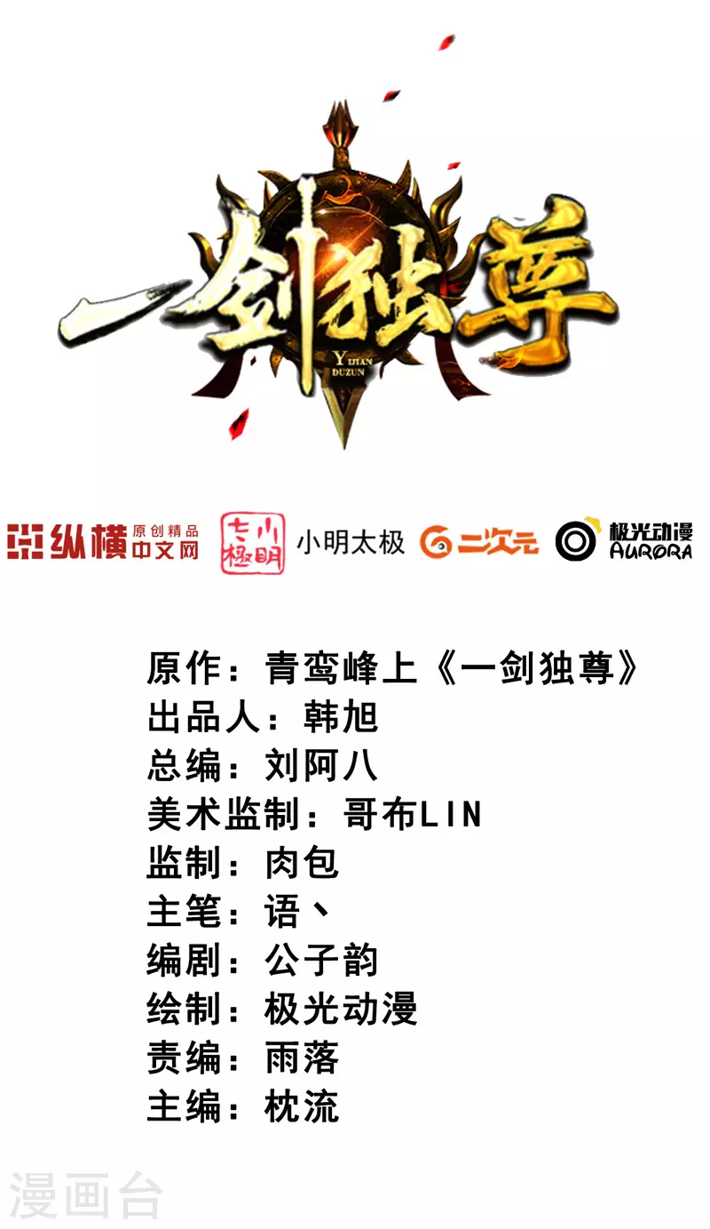 第131话 你被除名了！ 第2页