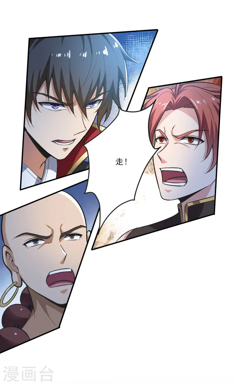 第131话 你被除名了！ 第4页