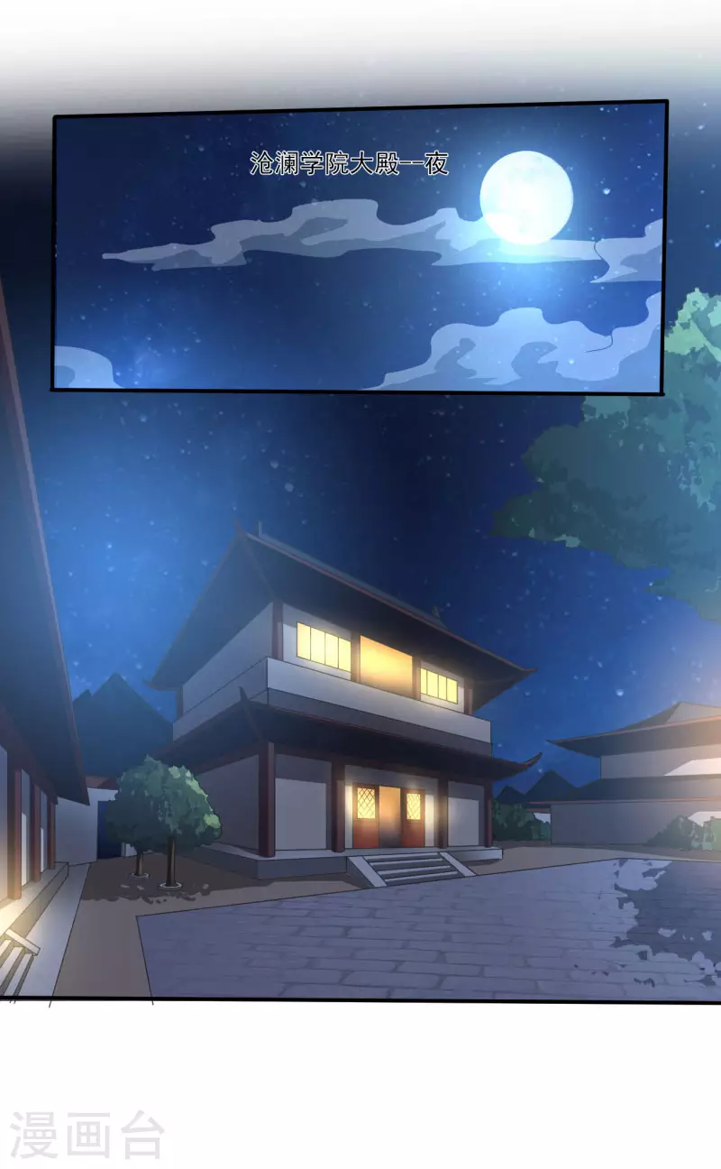 第131话 你被除名了！ 第5页