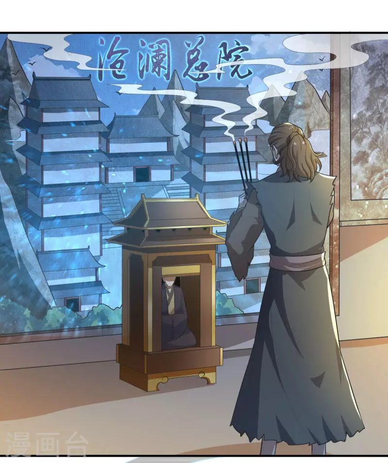第131话 你被除名了！ 第6页