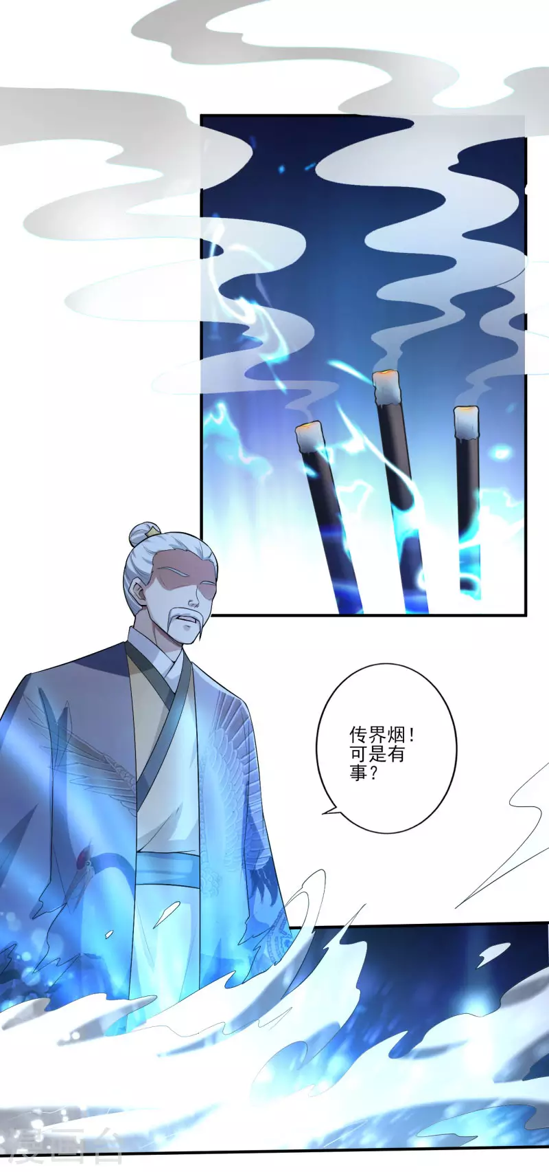 第131话 你被除名了！ 第7页