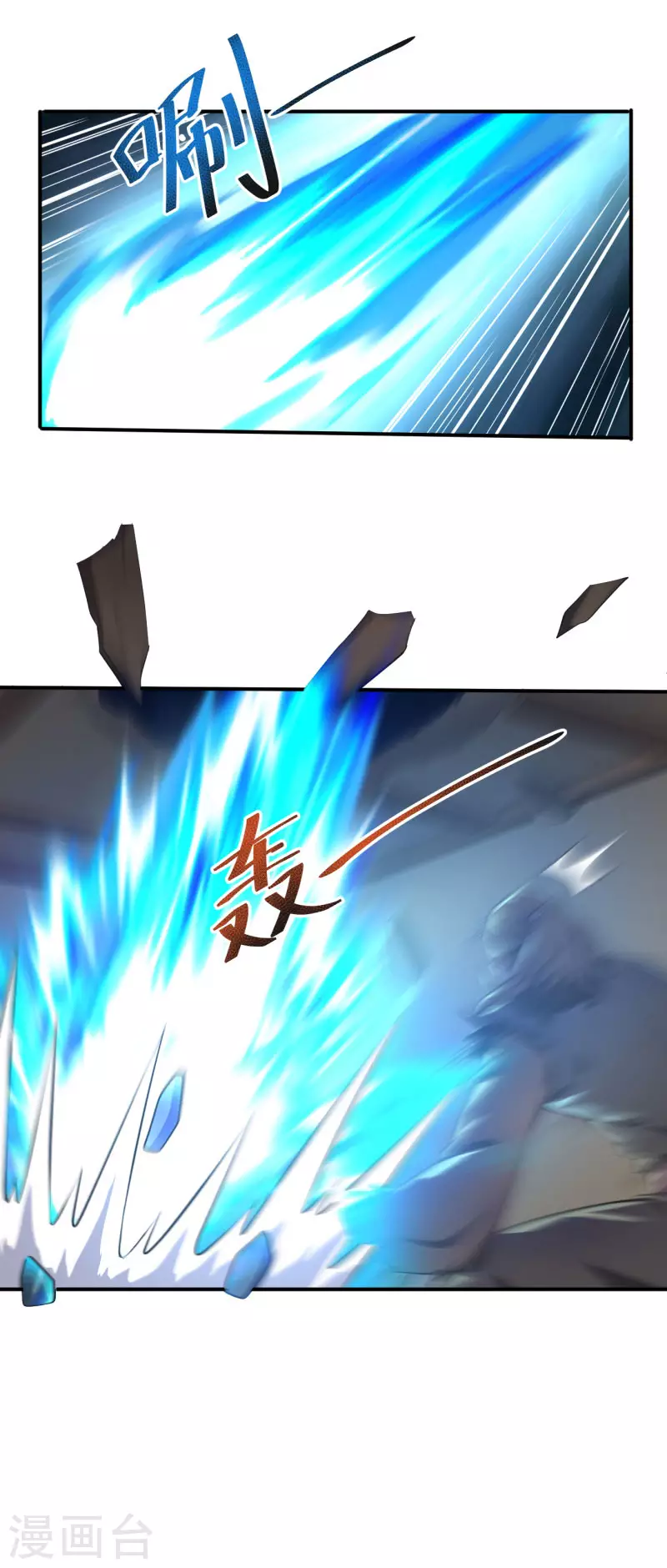 第131话 你被除名了！ 第14页