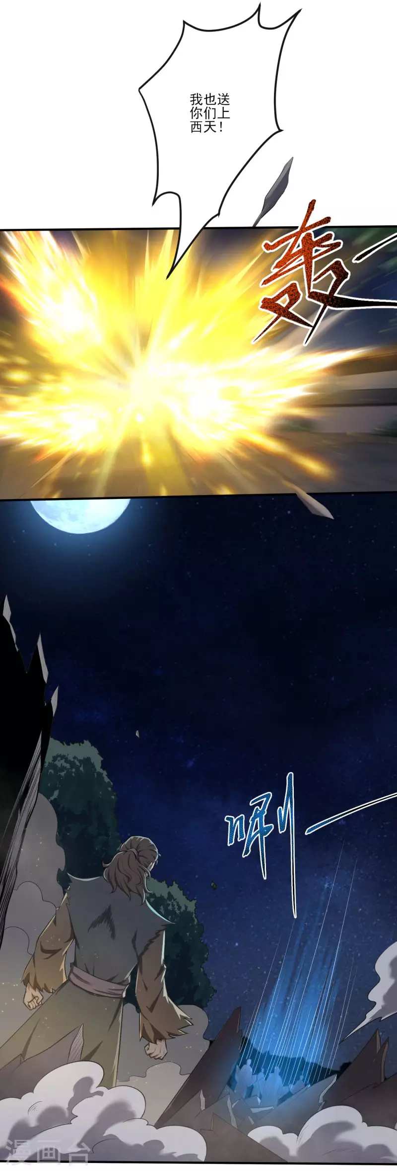 第131话 你被除名了！ 第17页