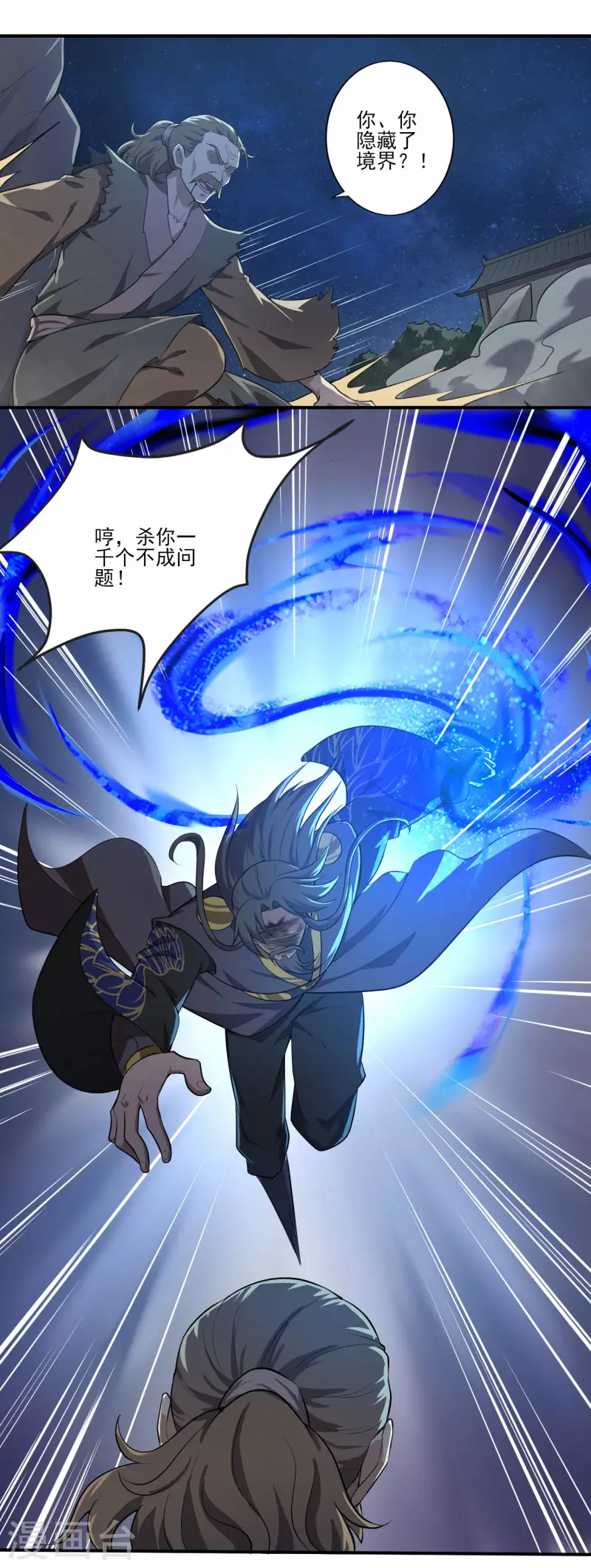 第131话 你被除名了！ 第21页