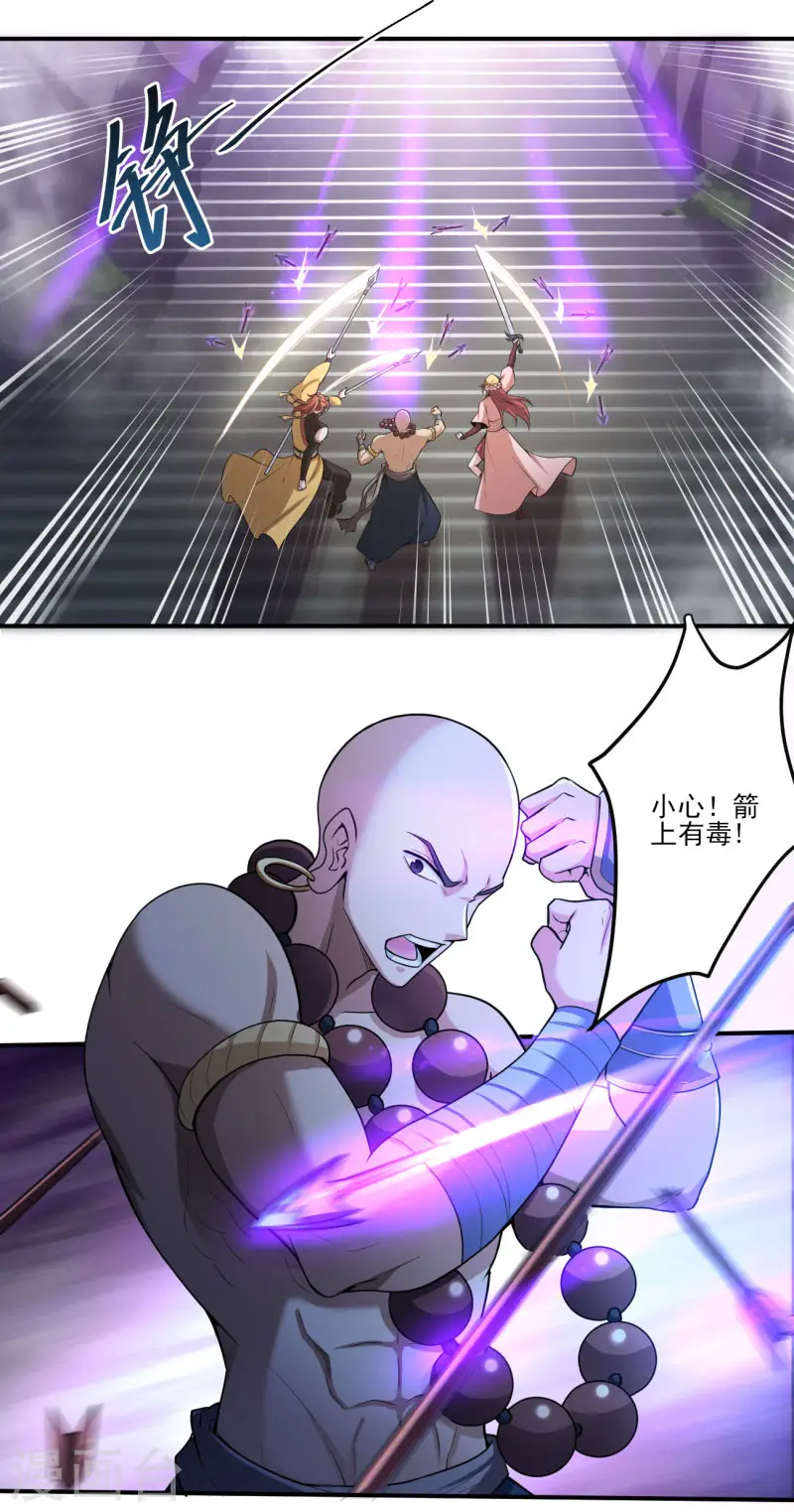 第125话 他们真想不开。 第3页