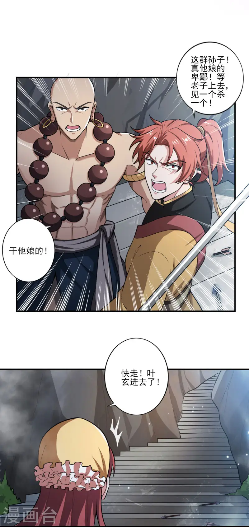 第125话 他们真想不开。 第4页