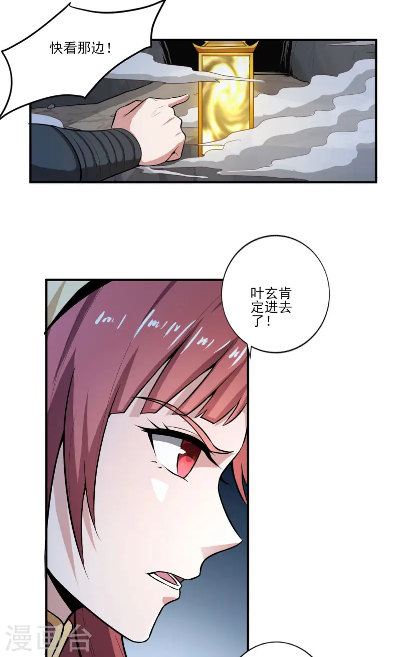 第125话 他们真想不开。 第8页
