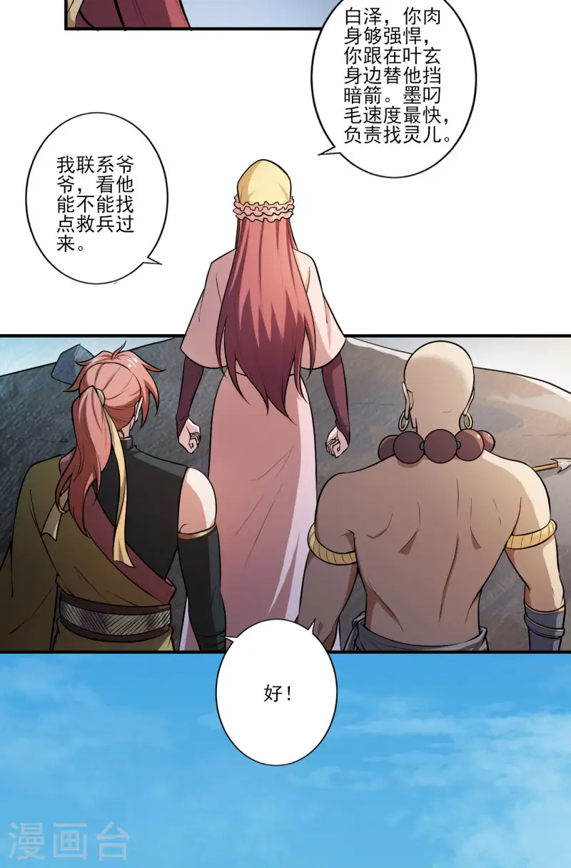 第125话 他们真想不开。 第9页