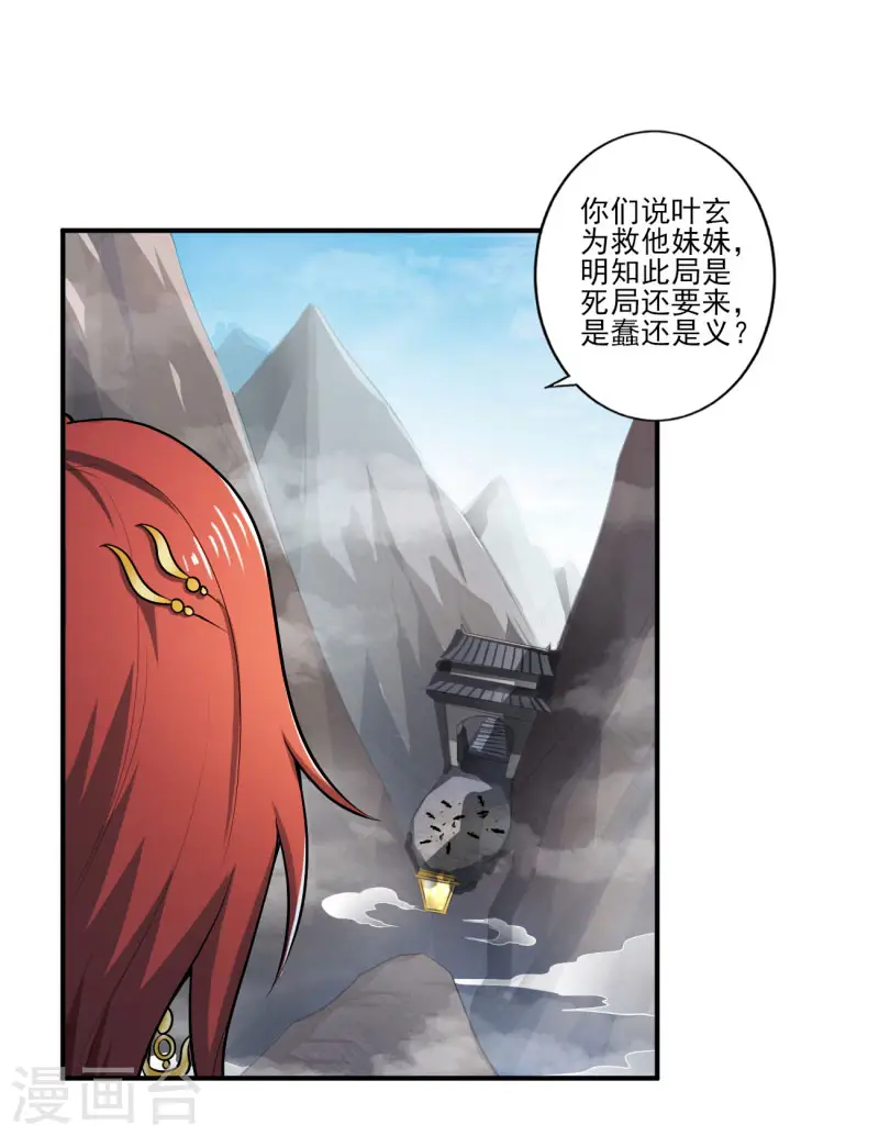 第125话 他们真想不开。 第11页