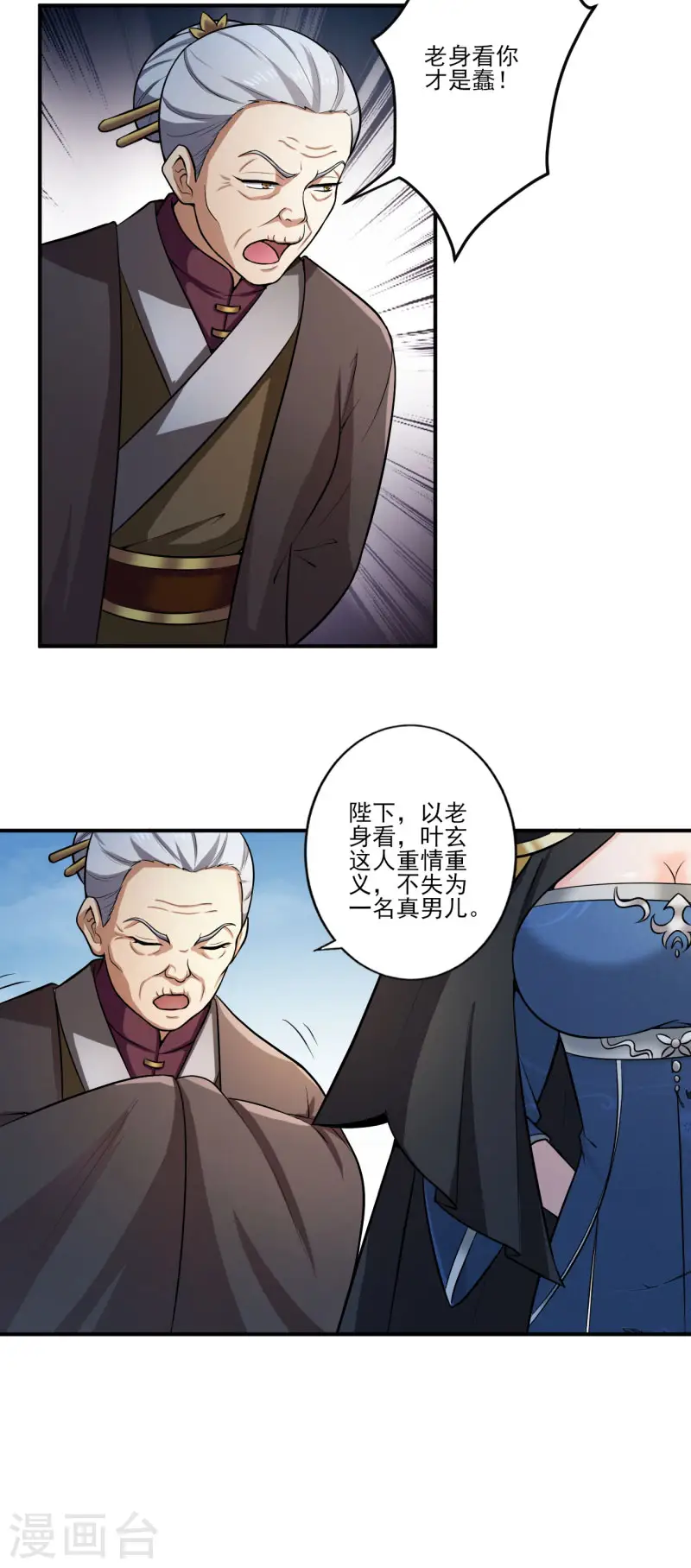 第125话 他们真想不开。 第13页