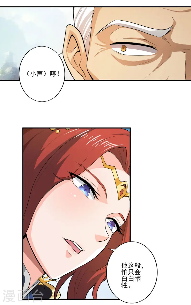 第125话 他们真想不开。 第14页