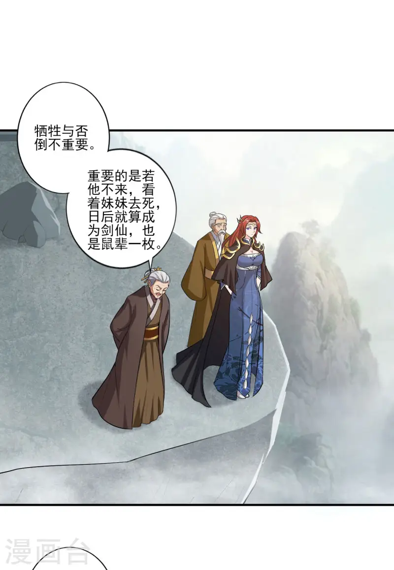 第125话 他们真想不开。 第15页