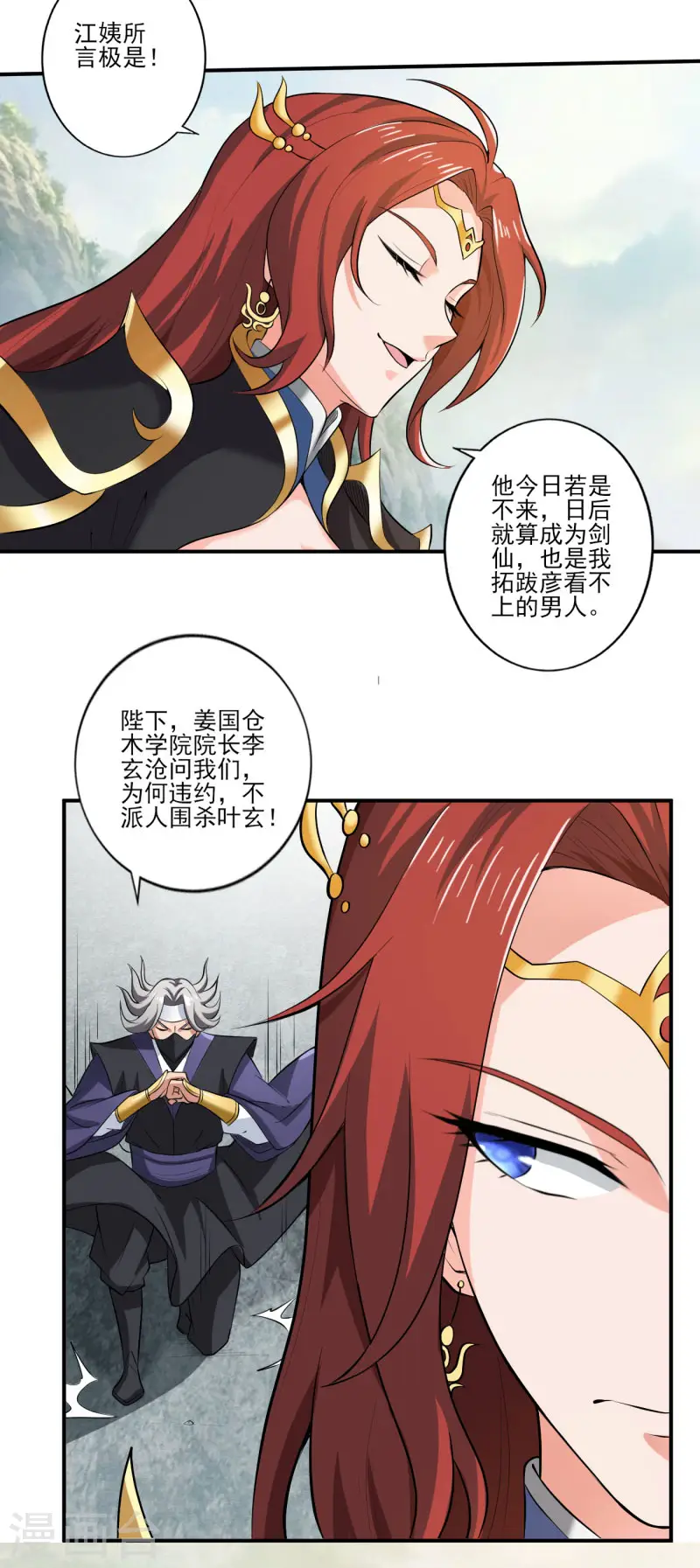 第125话 他们真想不开。 第16页