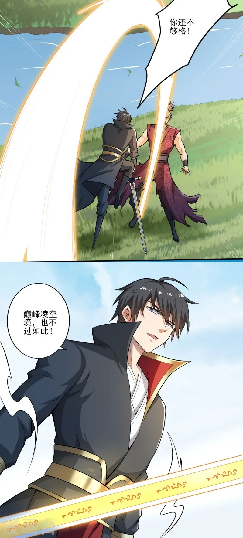 第125话 他们真想不开。 第22页