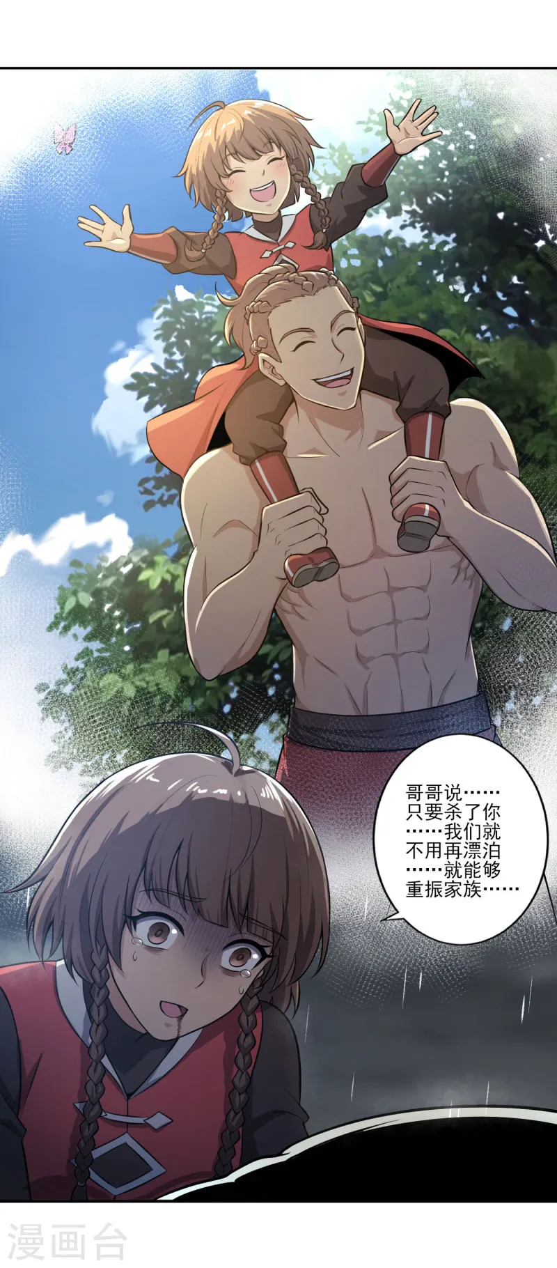 第127话 天地一指 第4页