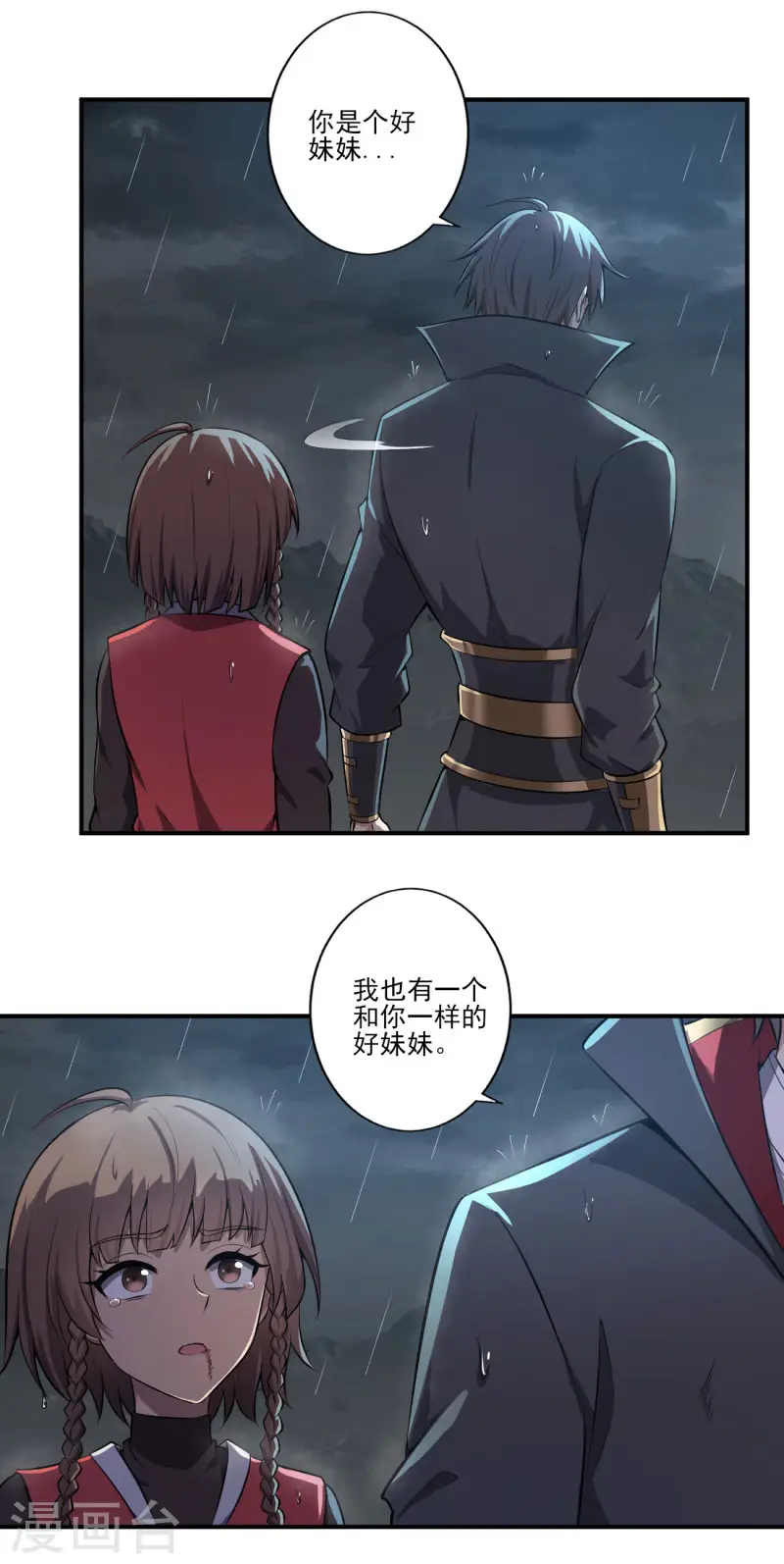 第127话 天地一指 第7页