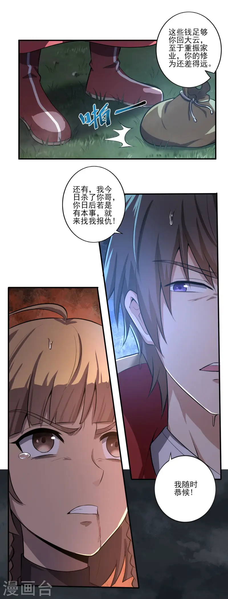 第127话 天地一指 第8页