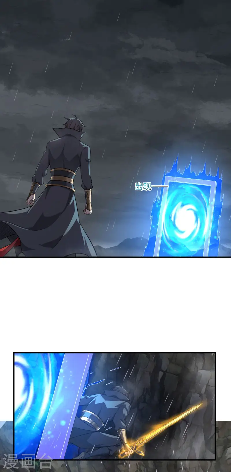 第127话 天地一指 第9页