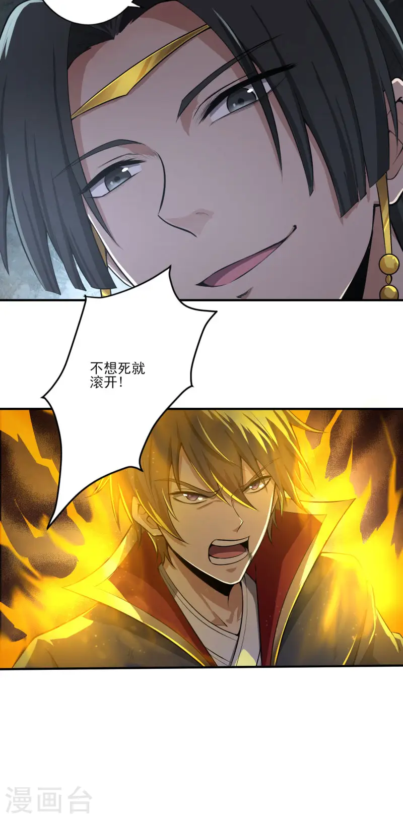 第127话 天地一指 第13页