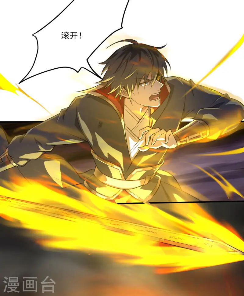 第127话 天地一指 第15页