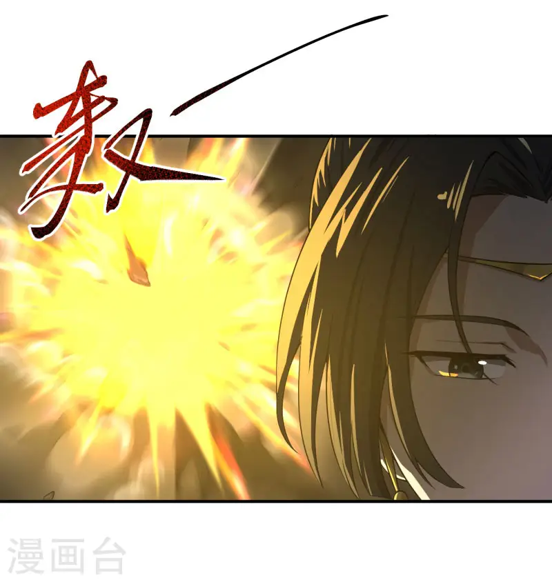 第127话 天地一指 第17页