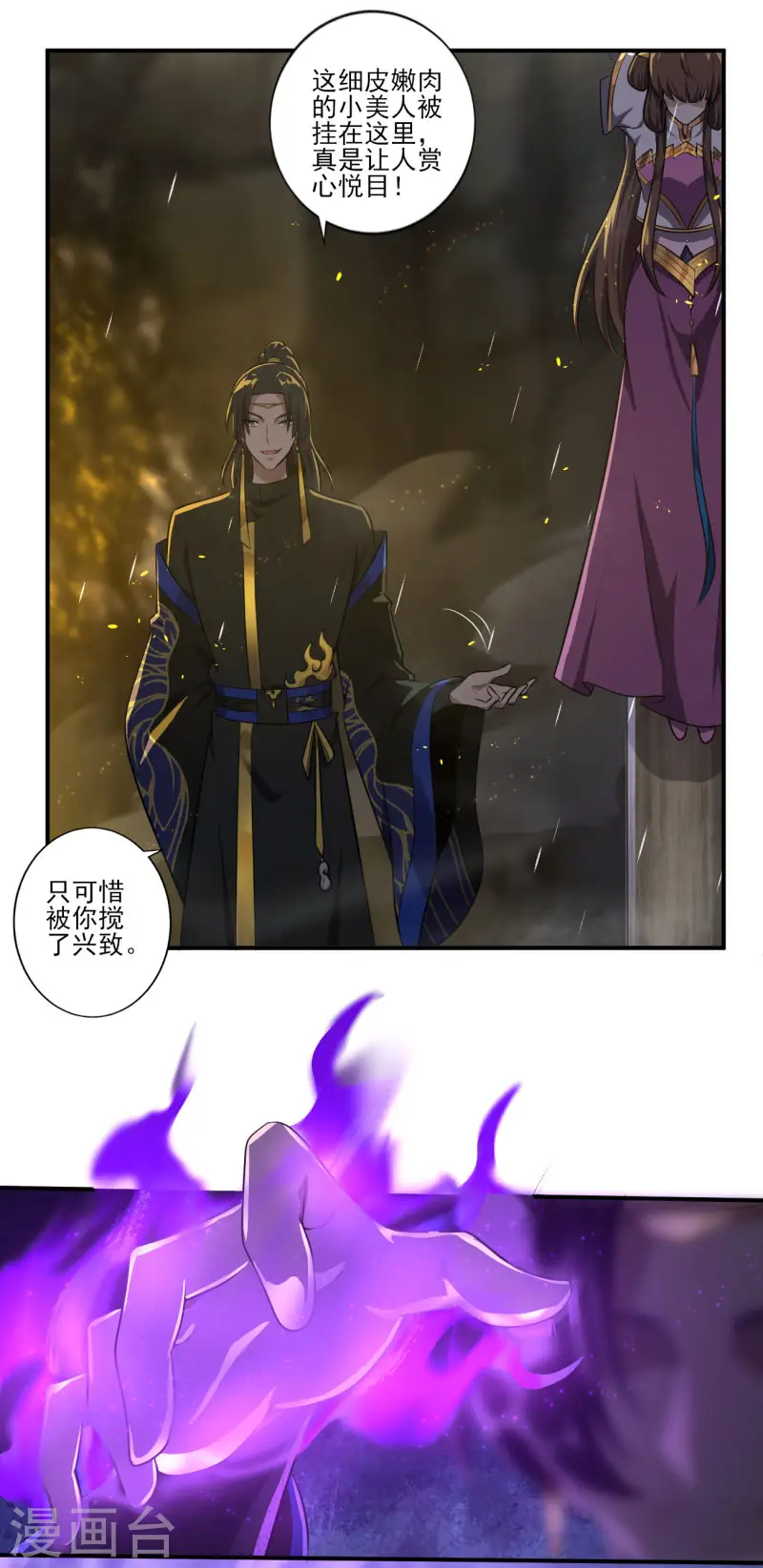 第127话 天地一指 第18页