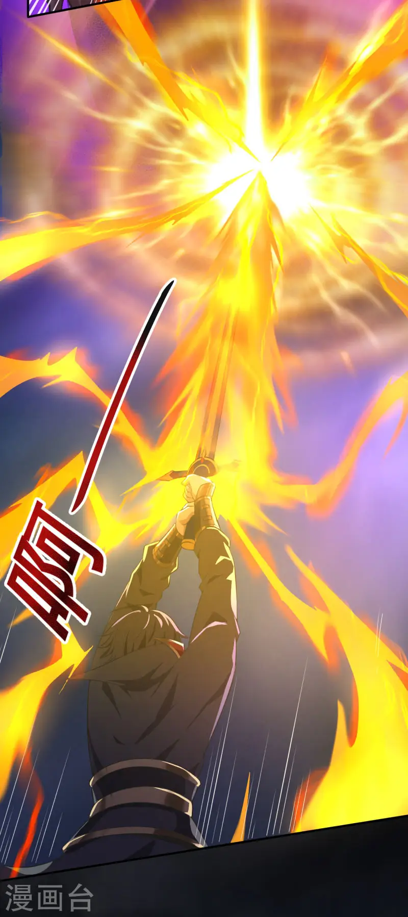 第127话 天地一指 第21页