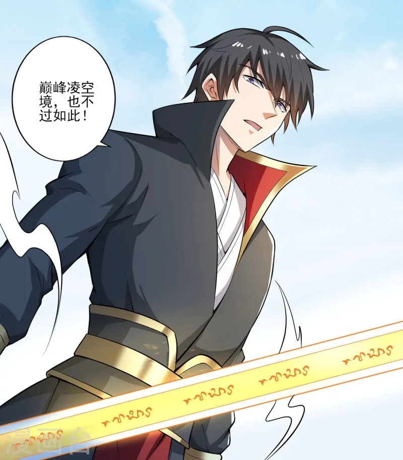 第126话 我要杀了你！ 第3页