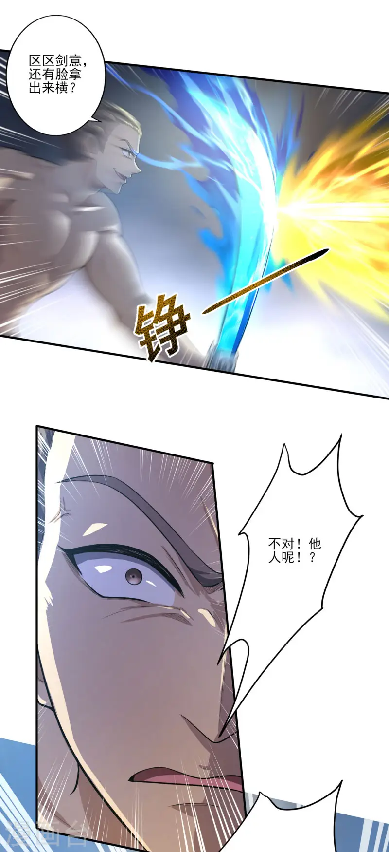 第126话 我要杀了你！ 第13页