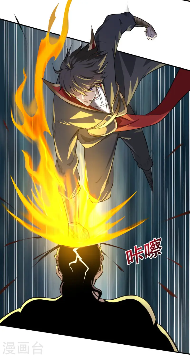 第126话 我要杀了你！ 第15页