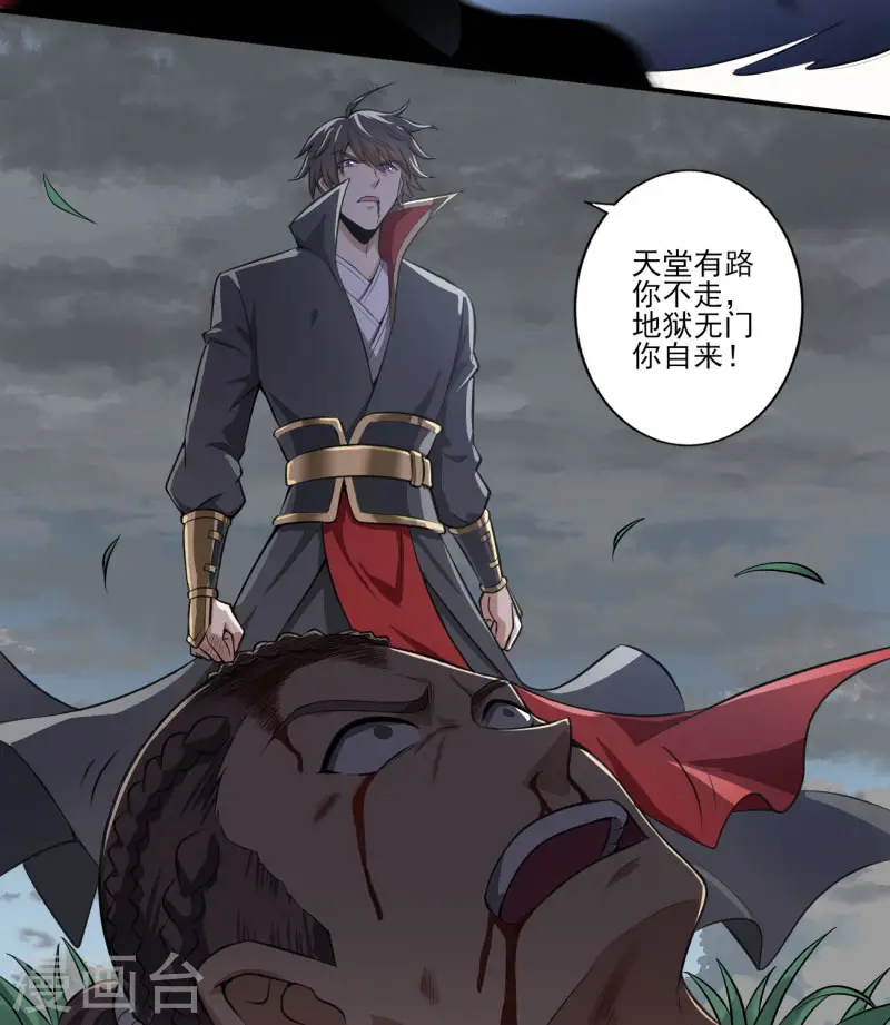 第126话 我要杀了你！ 第17页