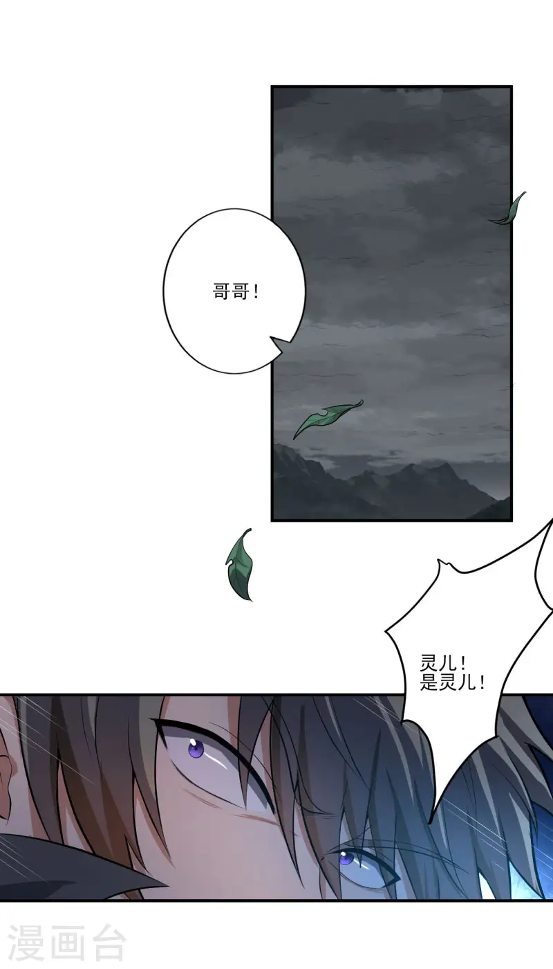 第126话 我要杀了你！ 第18页
