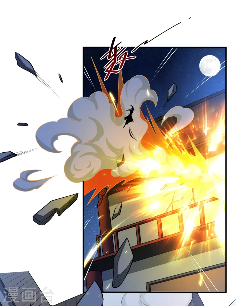 第124话 这还是那个叶玄吗？ 第4页
