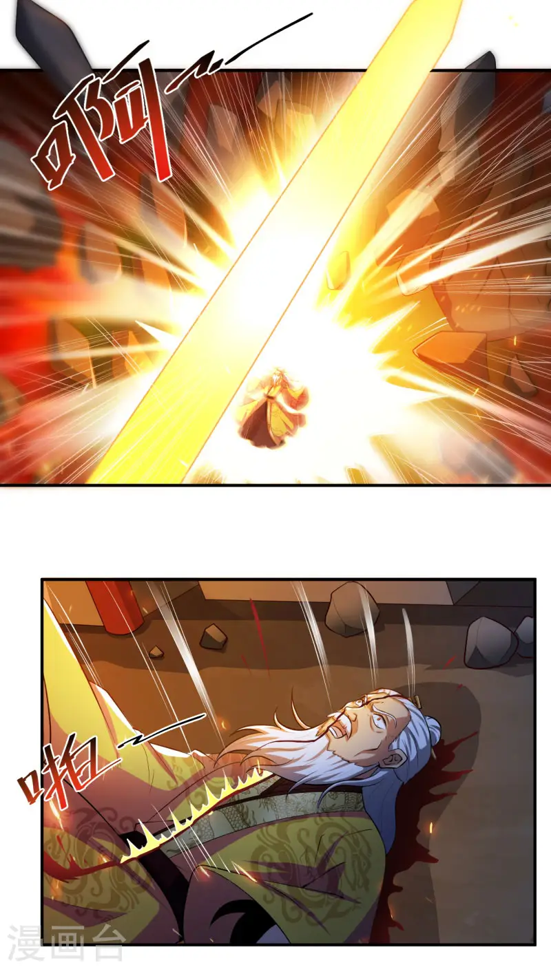 第124话 这还是那个叶玄吗？ 第12页