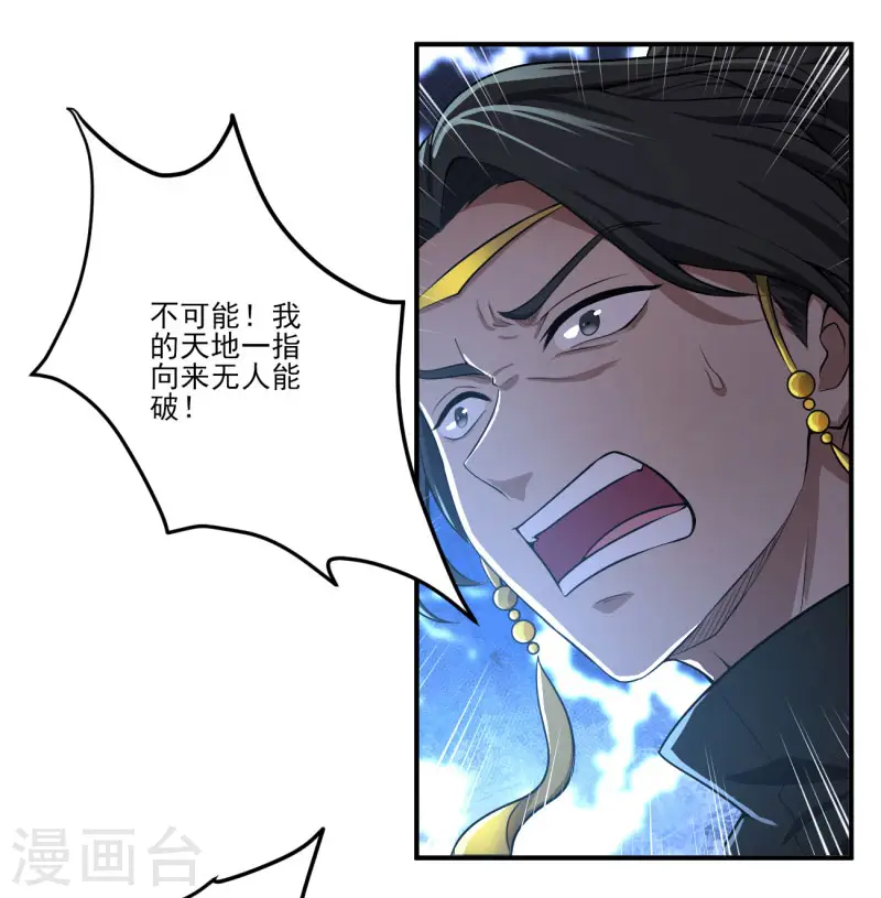第128话 把她交给我！ 第4页