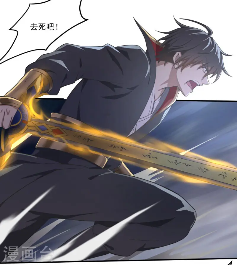 第128话 把她交给我！ 第5页