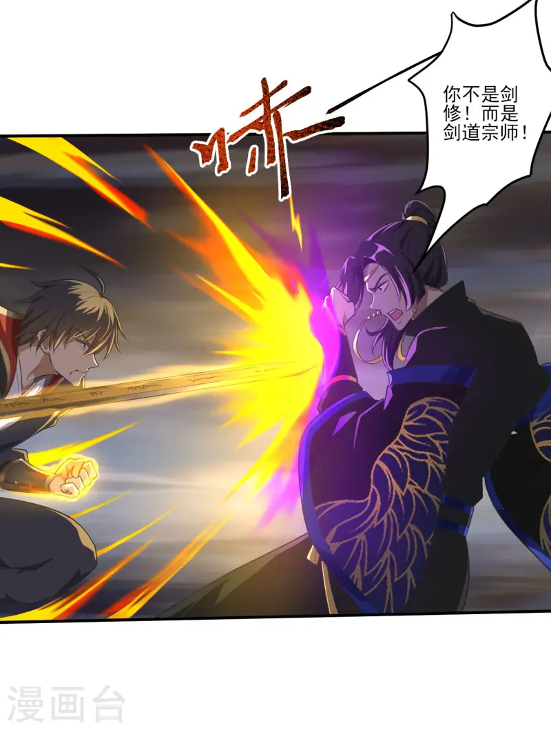 第128话 把她交给我！ 第6页