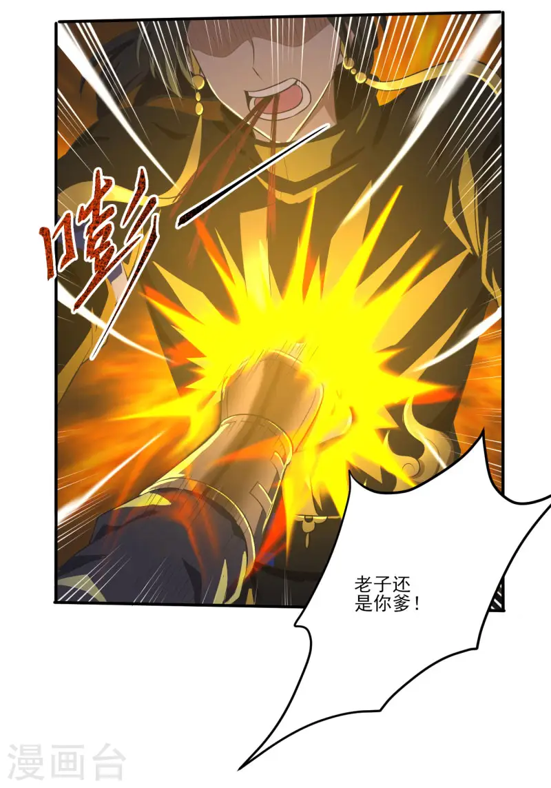 第128话 把她交给我！ 第7页