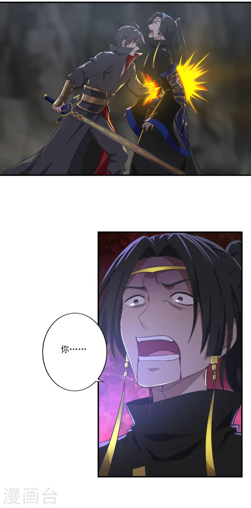 第128话 把她交给我！ 第8页