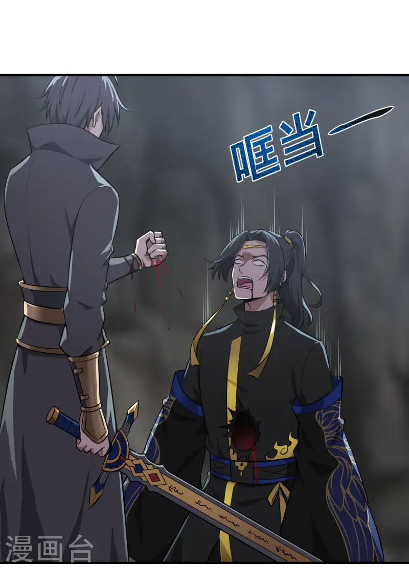 第128话 把她交给我！ 第9页