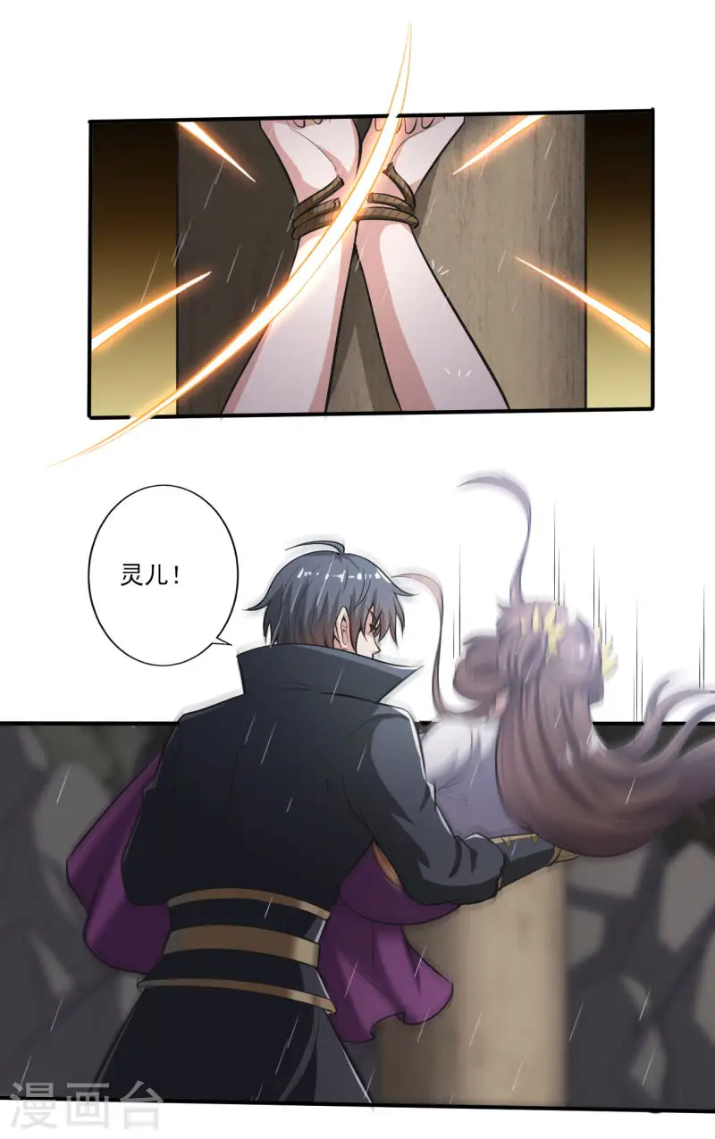 第128话 把她交给我！ 第10页