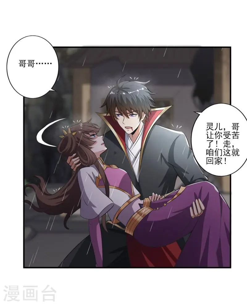 第128话 把她交给我！ 第11页
